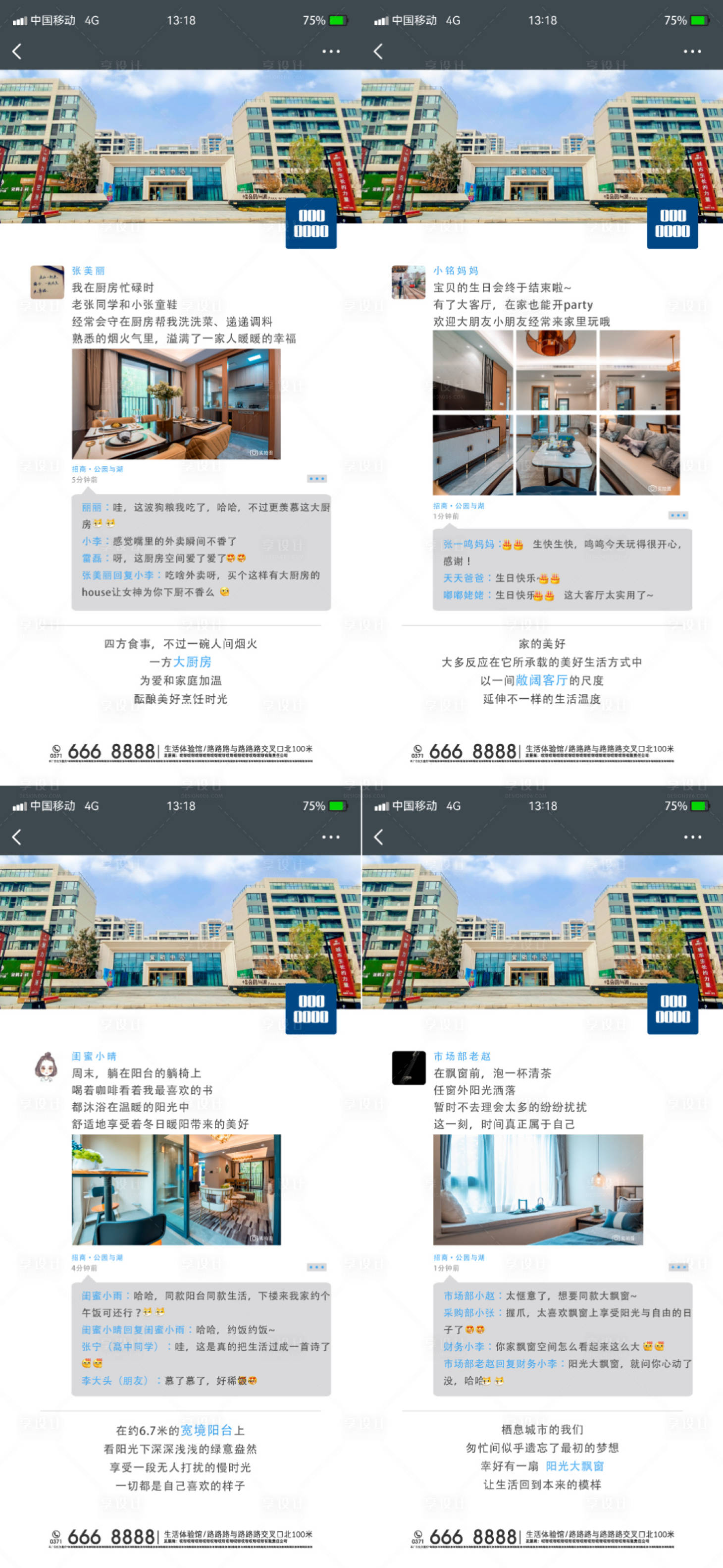 源文件下载【创意价值点朋友圈系列海报】编号：89840008126836593