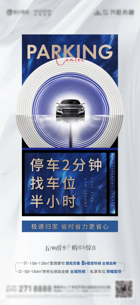 源文件下载【享设计】搜索编号：21280007941677968【车位】