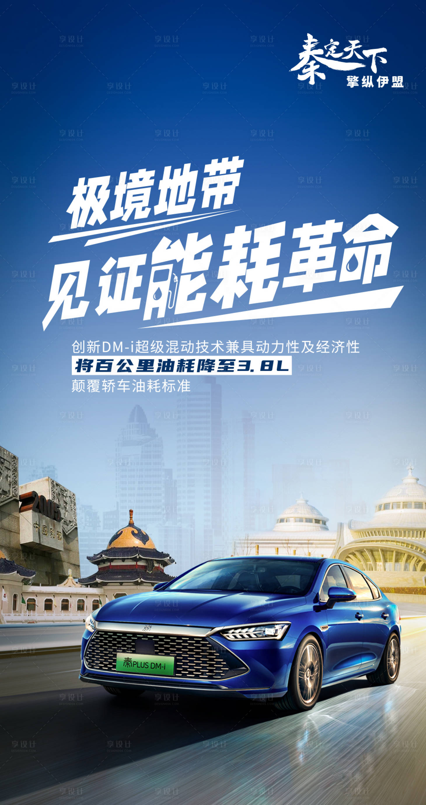 源文件下载【汽车建筑概念海报】编号：28990008127153404