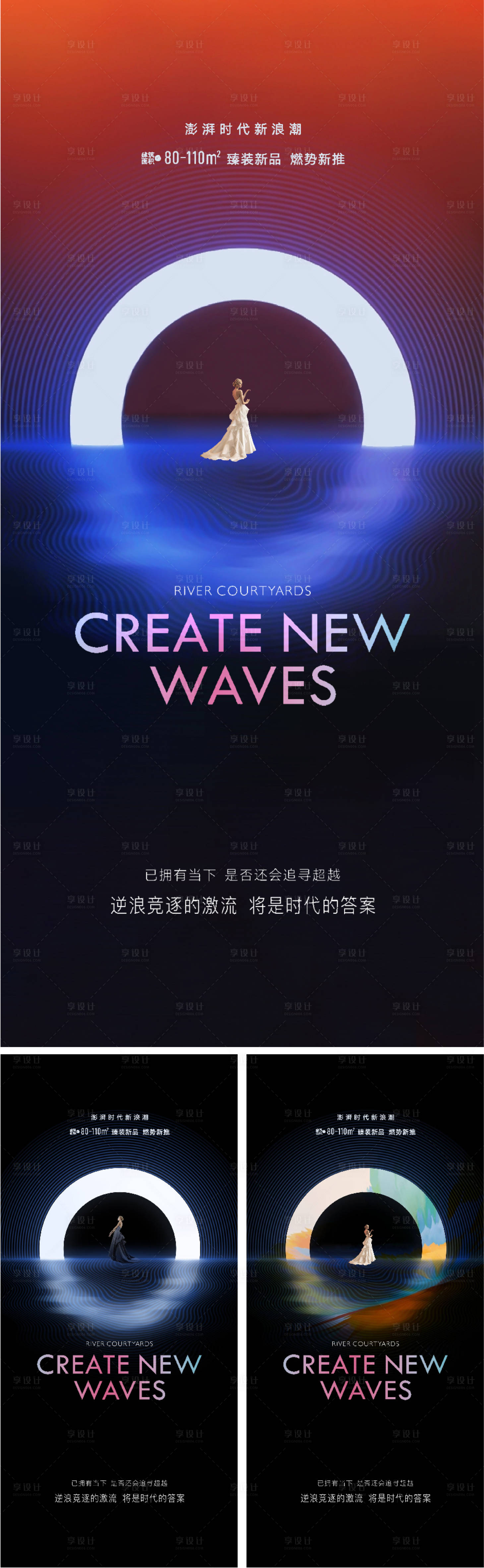 源文件下载【享设计】搜索编号：70920008010796071【地产价值点系列海报超级符号提报】