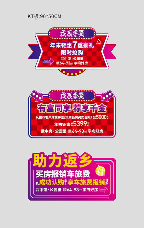 源文件下载【拍照KT板】编号：65550007962172837