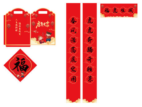 源文件下载【福袋对联】编号：16060007941287154
