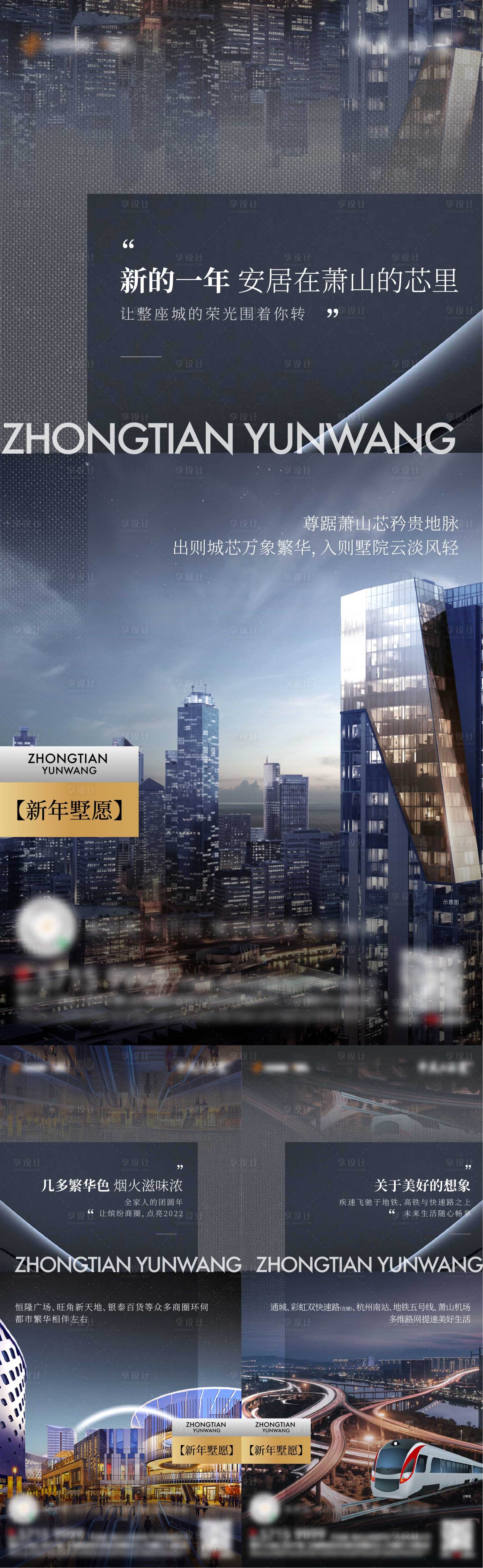 源文件下載【享設(shè)計(jì)】搜索編號(hào)：80740008014977109【地產(chǎn)返鄉(xiāng)置業(yè)價(jià)值點(diǎn)系列微信刷屏】