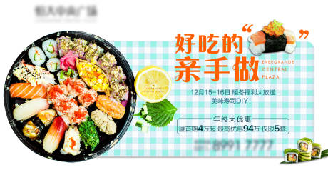 源文件下载【寿司活动】编号：35280007846687726