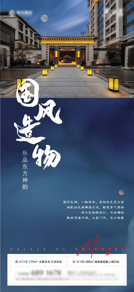 源文件下载【地产】编号：32190007973505275
