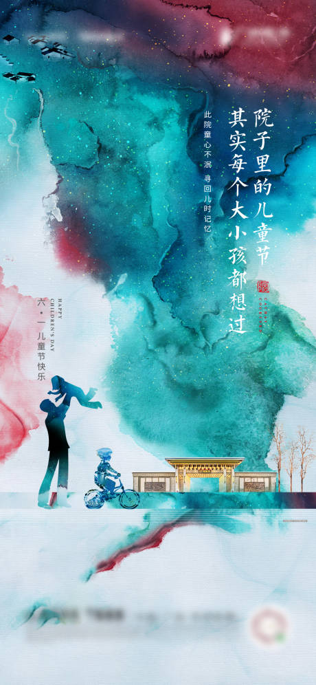 源文件下载【享设计】搜索编号：92440008272322365【儿童节海报】