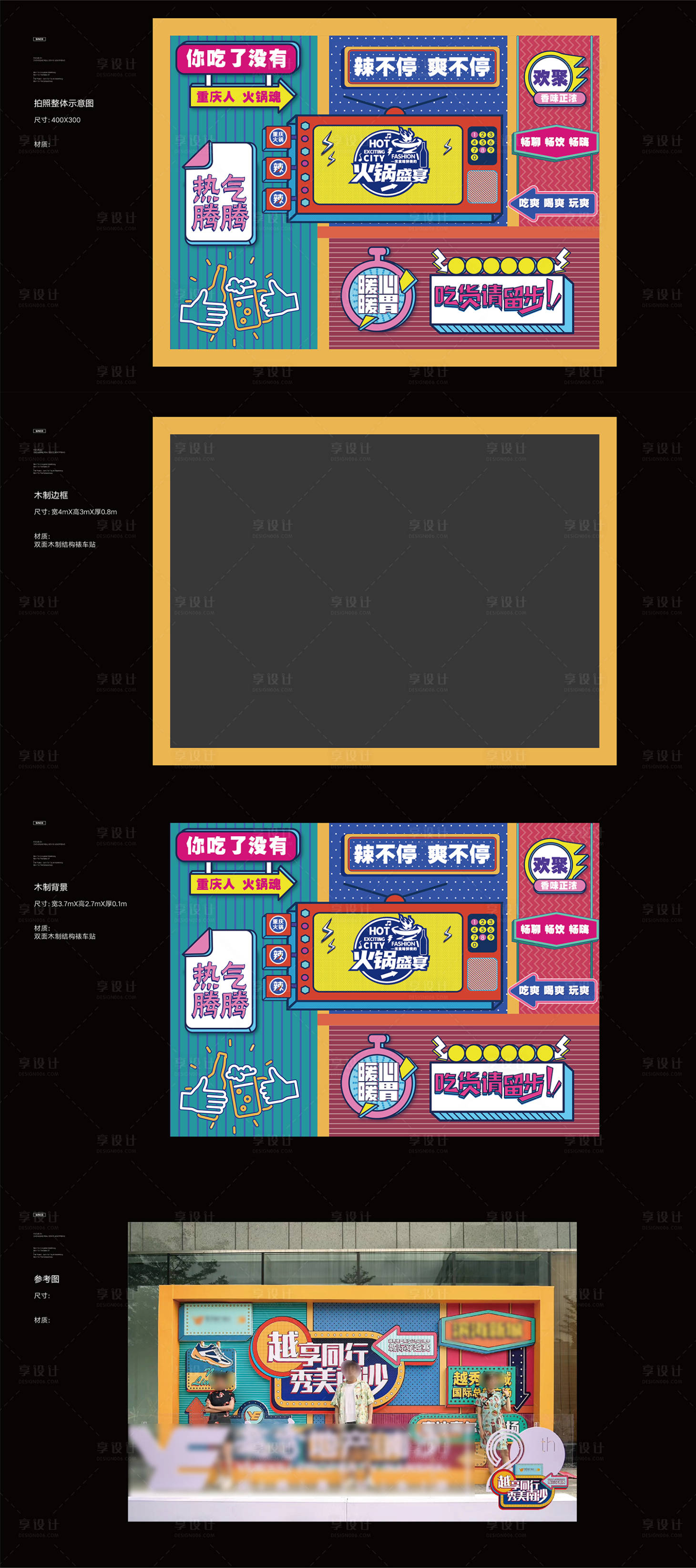 源文件下載【享設計】搜索編號：89960008197186061【網紅墻打卡拍照PD美陳 】