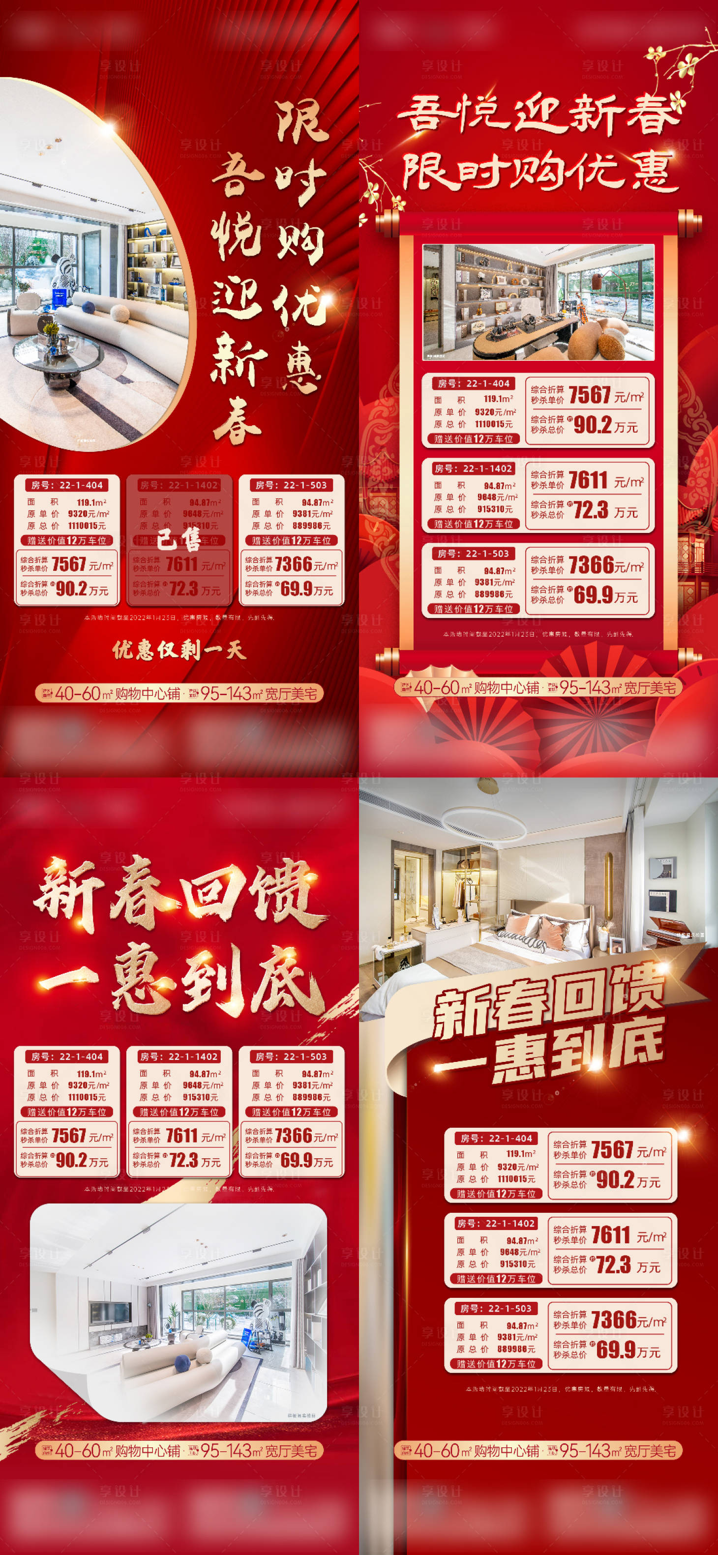 源文件下载【享设计】搜索编号：30620008213031683【地产 】