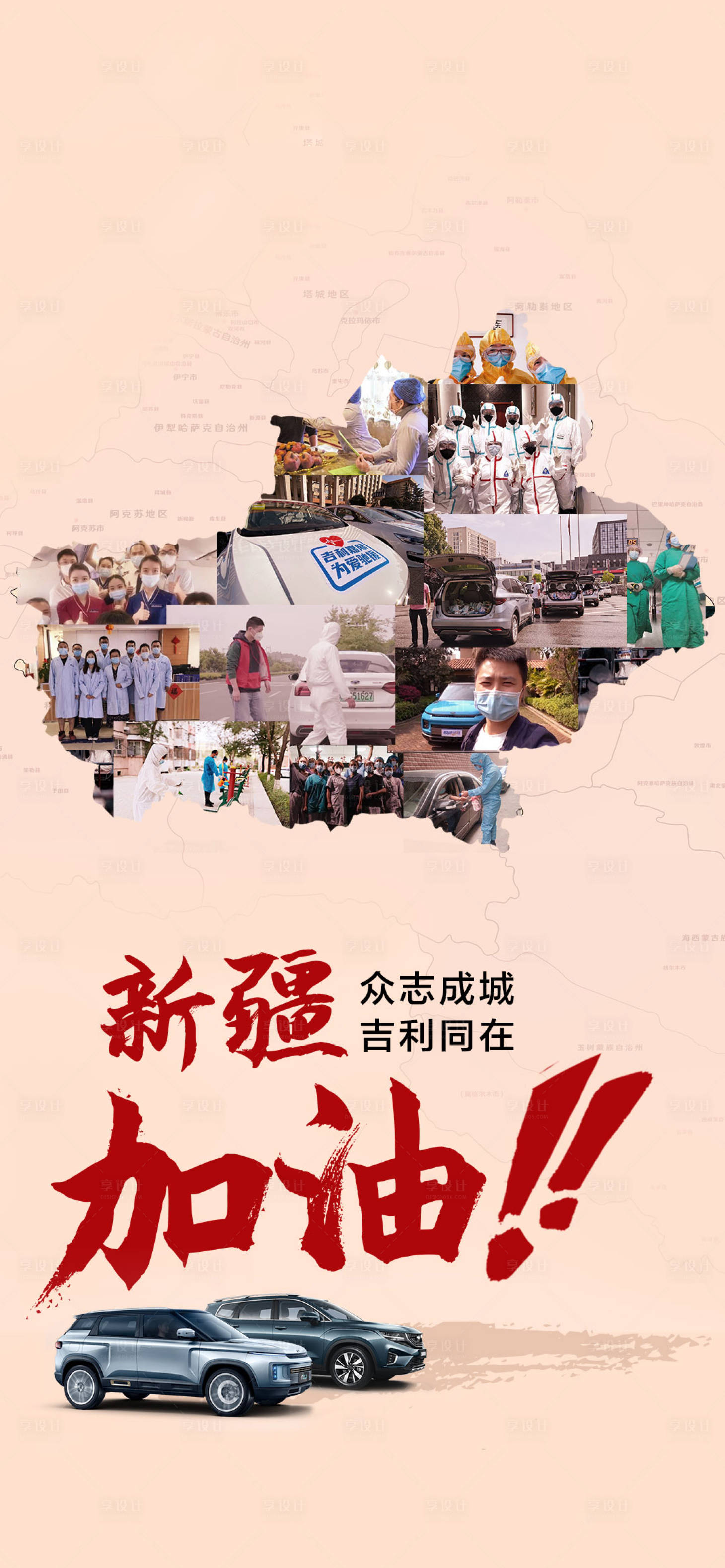 源文件下載【享設計】搜索編號：58640007932875721【抗疫海報】