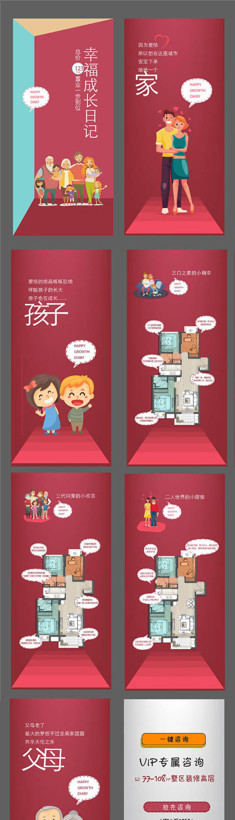 源文件下载【地产热销开盘加推生活h5海报】编号：52450008264219342