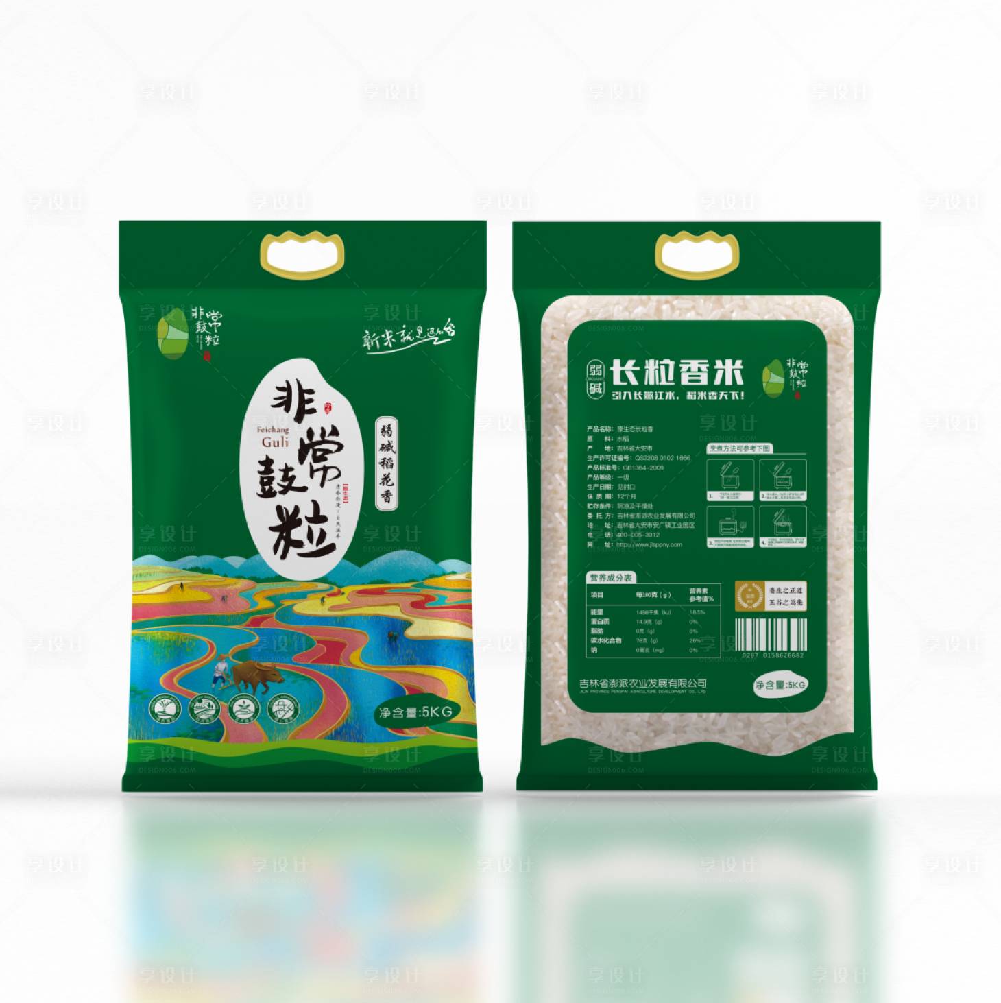 源文件下載【享設(shè)計(jì)】搜索編號(hào)：98770008197277927【大米插畫包裝設(shè)計(jì)】