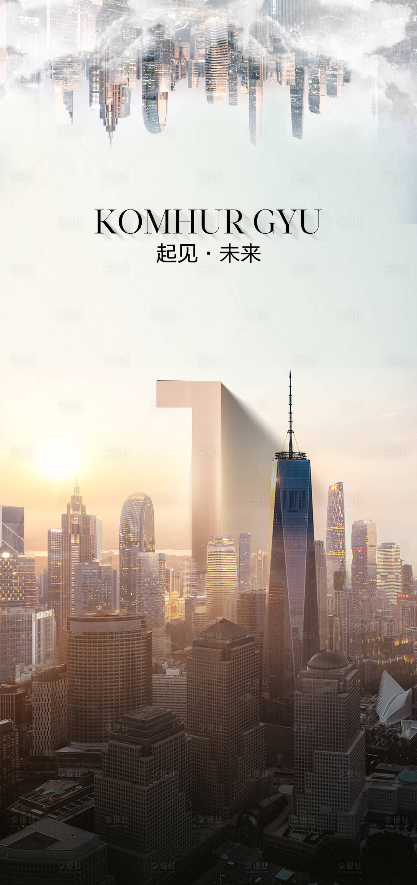 源文件下载【享设计】搜索编号：23070008010684364【海报】