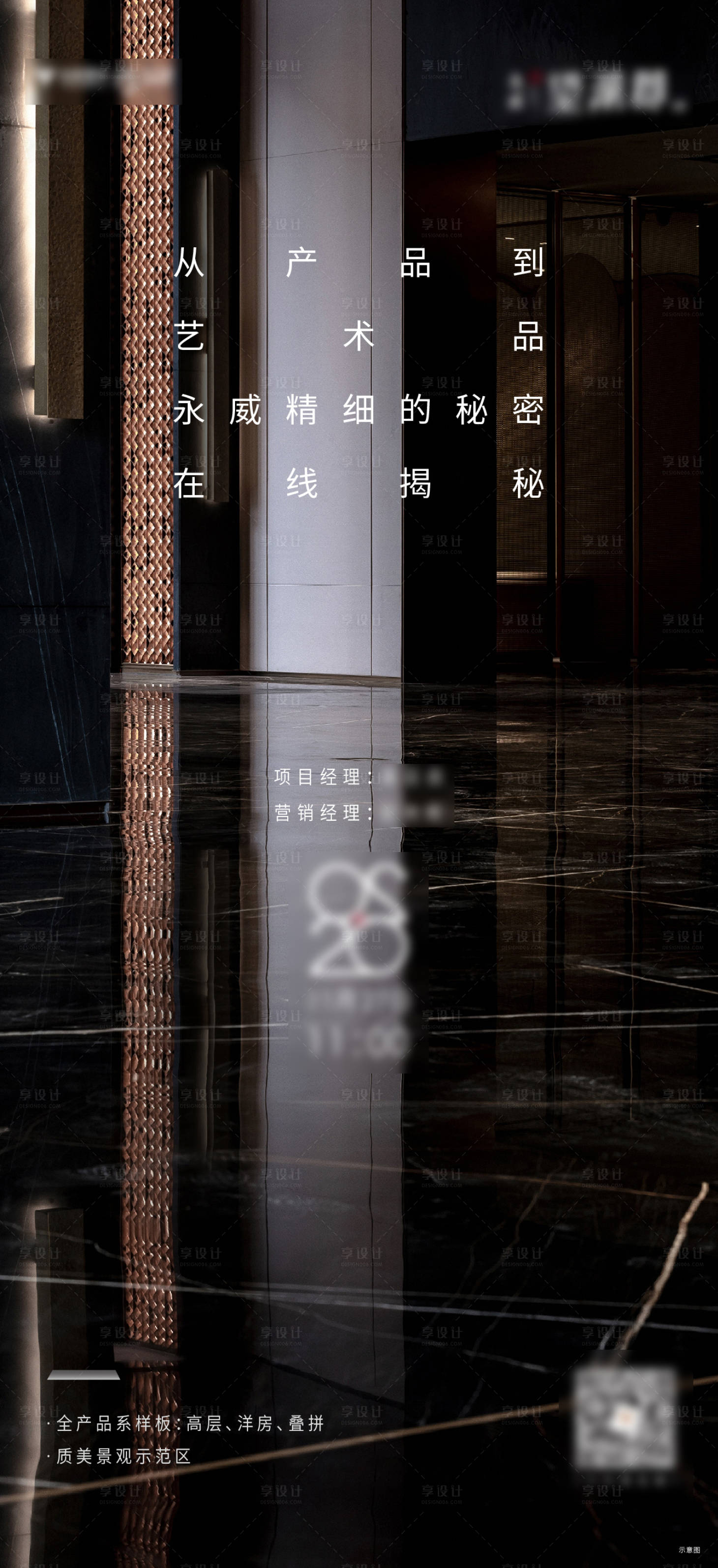 源文件下載【享設計】搜索編號：98930007957329055【地產直播海報】