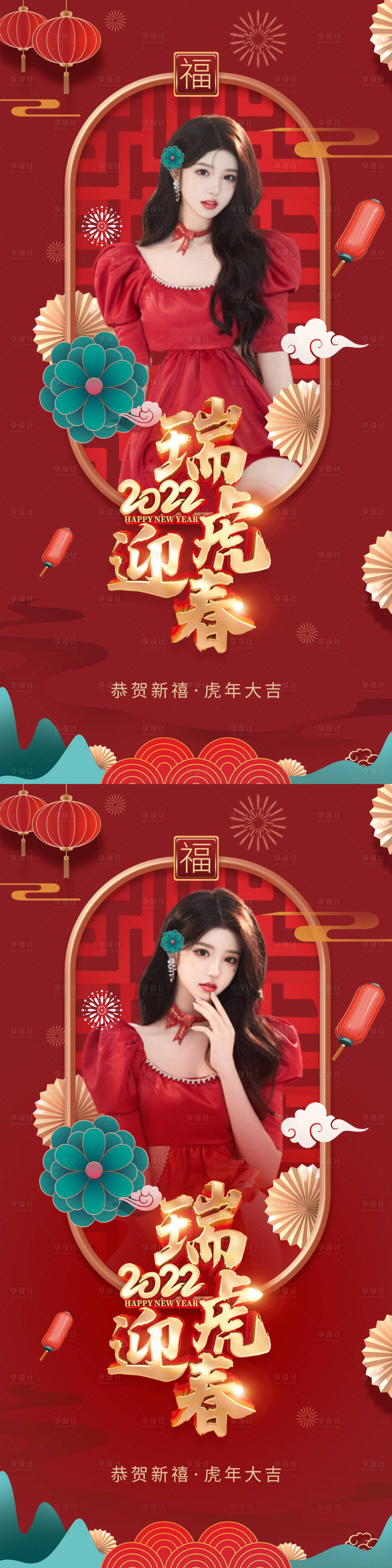 源文件下载【享设计】搜索编号：95830008202869842【医美新年元旦除夕促销海报】