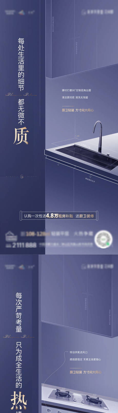 源文件下载【地产精装价值系列海报】编号：46070008082359335