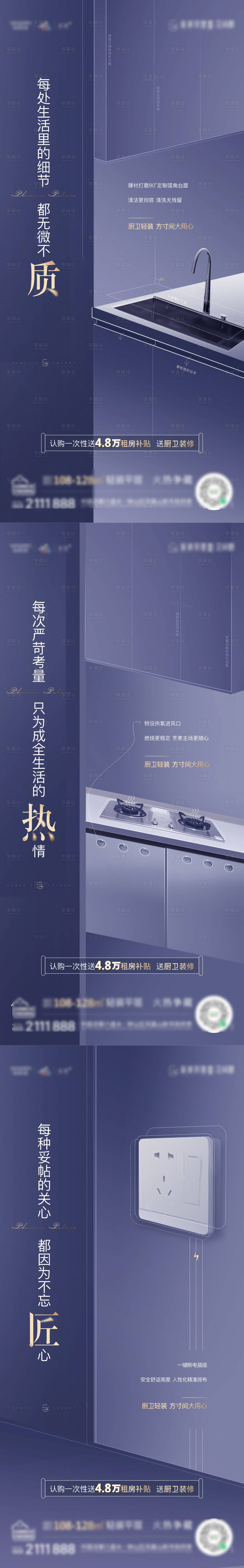 源文件下载【享设计】搜索编号：46070008082359335【地产精装价值系列海报】