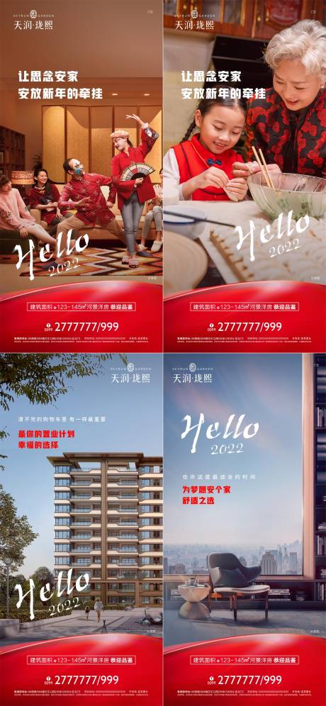 源文件下载【2022新年价值返乡微信系列】编号：79430007971988785
