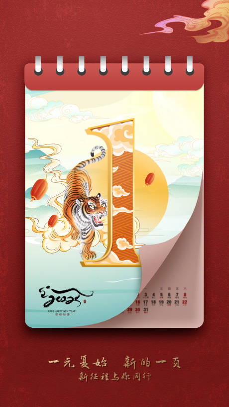 源文件下载【新年元旦海报】编号：85090007938094197