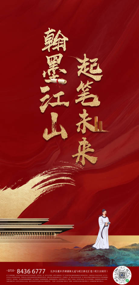 源文件下載【享設(shè)計(jì)】搜索編號(hào)：83660008053205663【地產(chǎn)活動(dòng)邀約海報(bào)】
