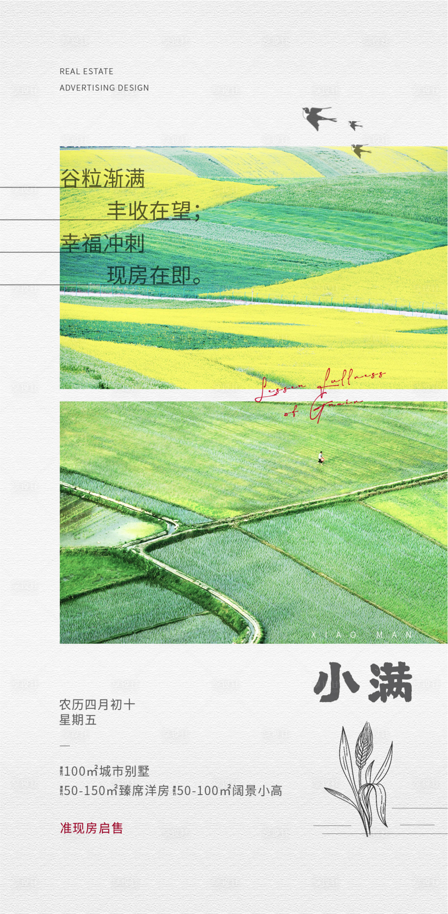 源文件下載【享設計】搜索編號：39370008092981437【小滿】