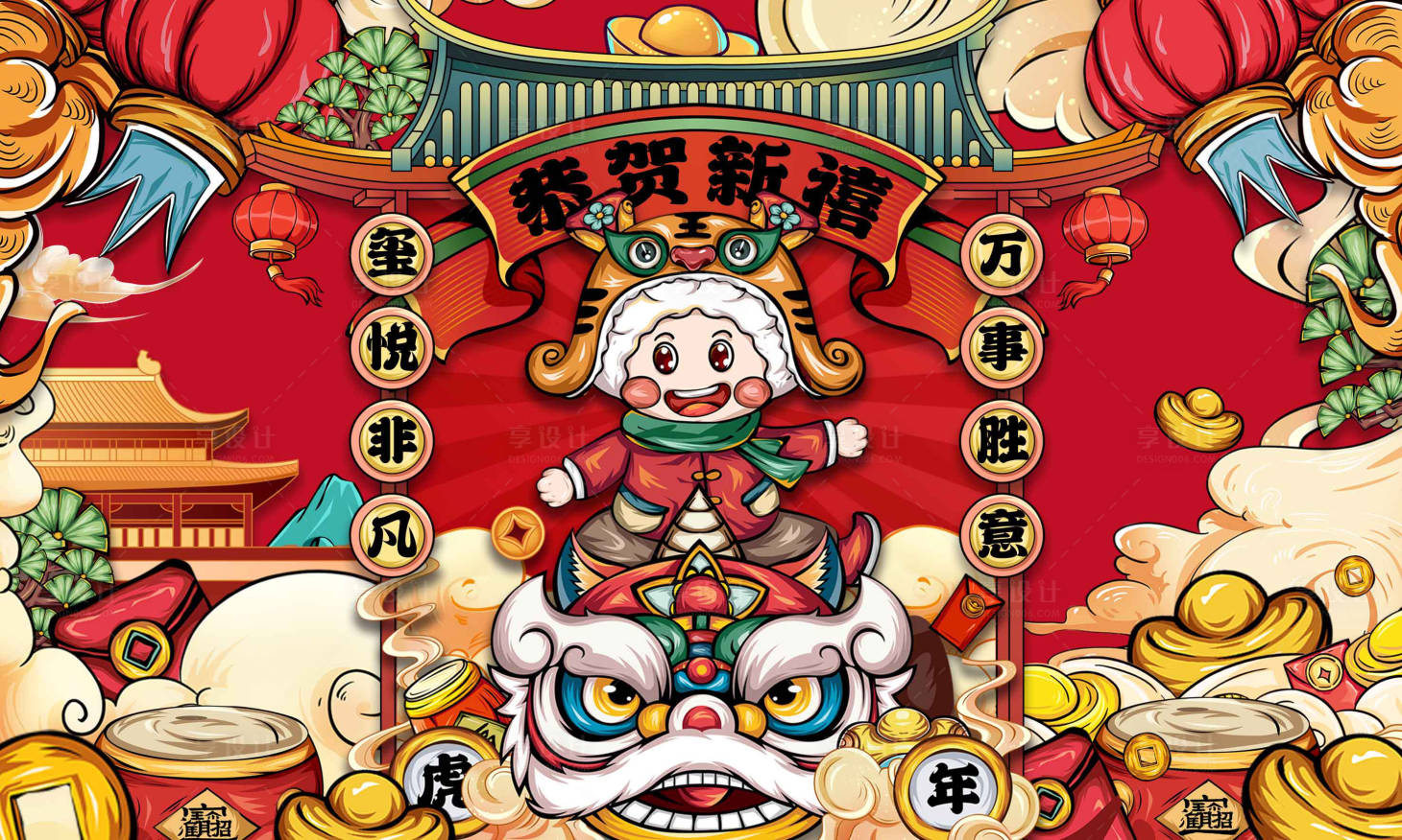 源文件下載【享設(shè)計(jì)】搜索編號：26970008163987680【虎年春節(jié)國潮插畫廣告展板】