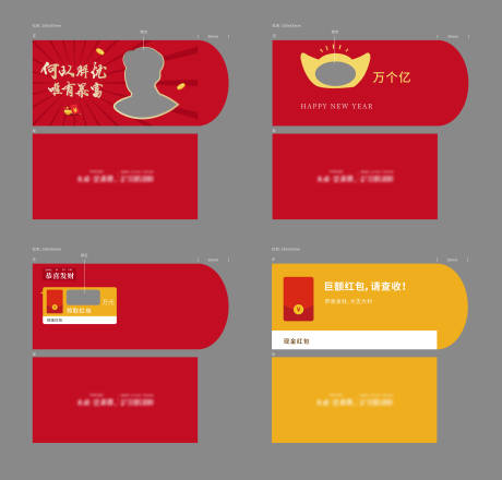 源文件下載【享設計】搜索編號：40610008085395097【鏤空創意新年紅包】