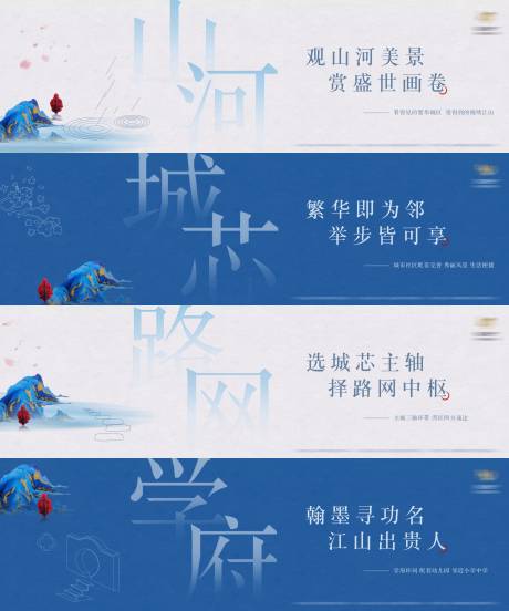 源文件下载【中式地产简约围挡广告展板】编号：40620008196029025