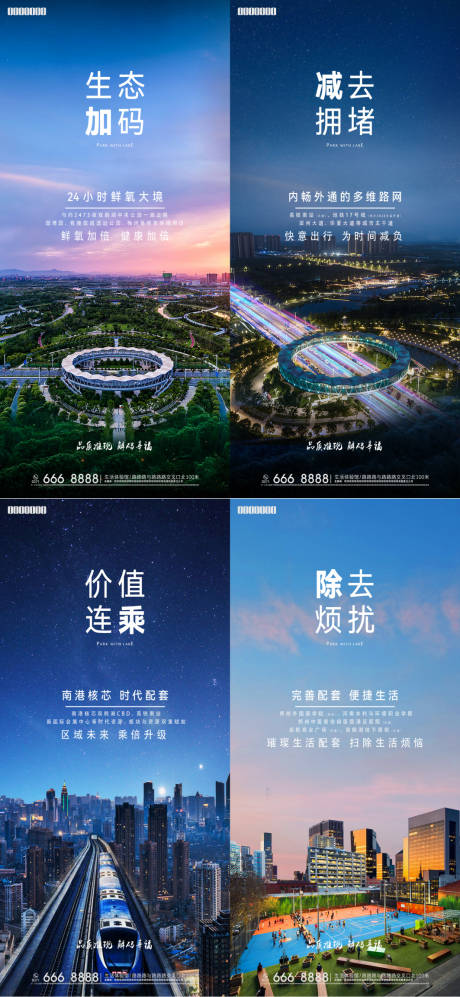 源文件下載【地產加減乘除價值點】編號：97820008120652024