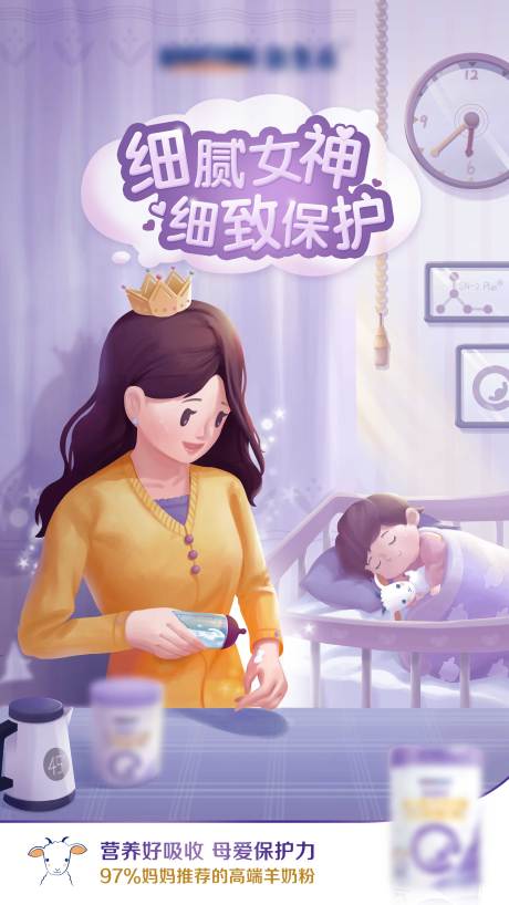 源文件下載【享設計】搜索編號：41990007947618408【奶粉女神節海報】