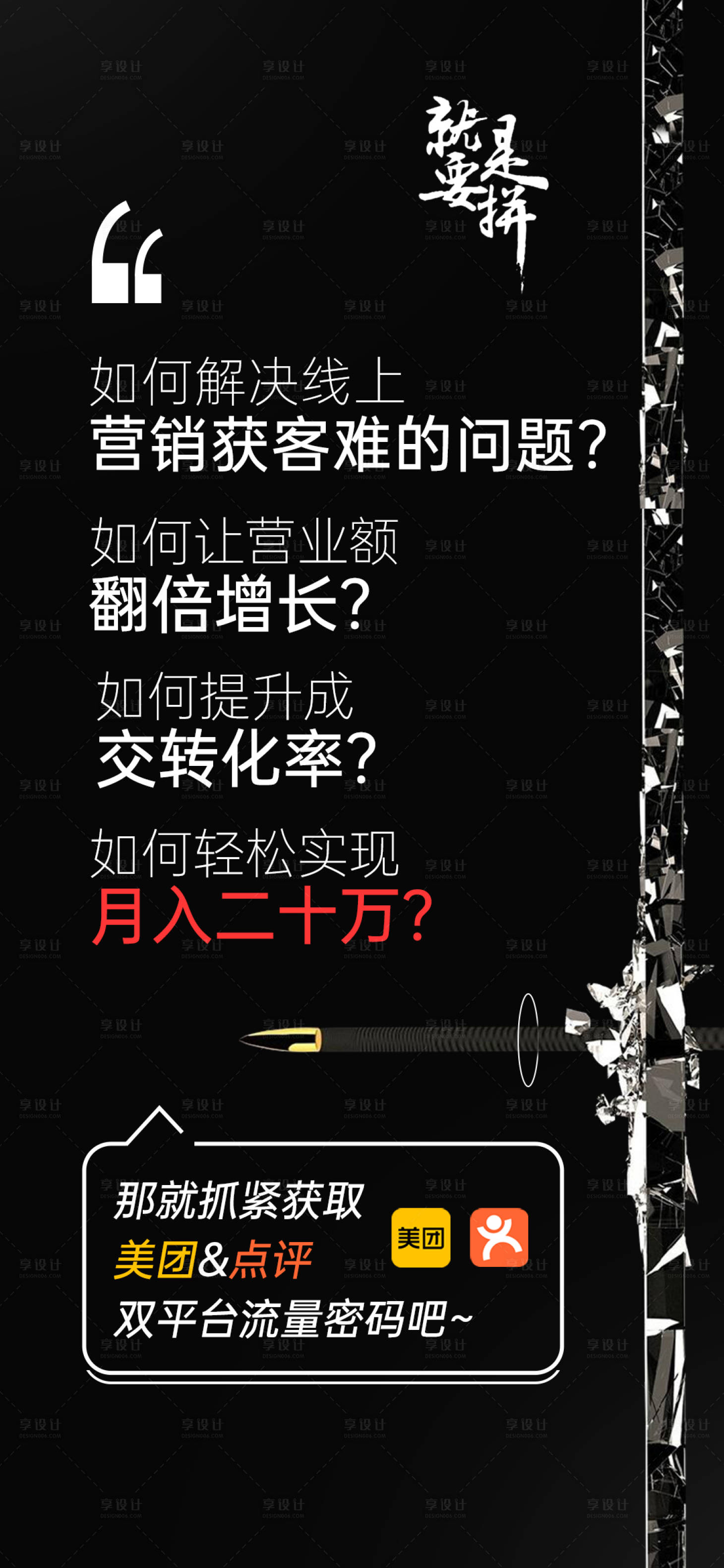 源文件下载【微商营销海报】编号：12310008130005763