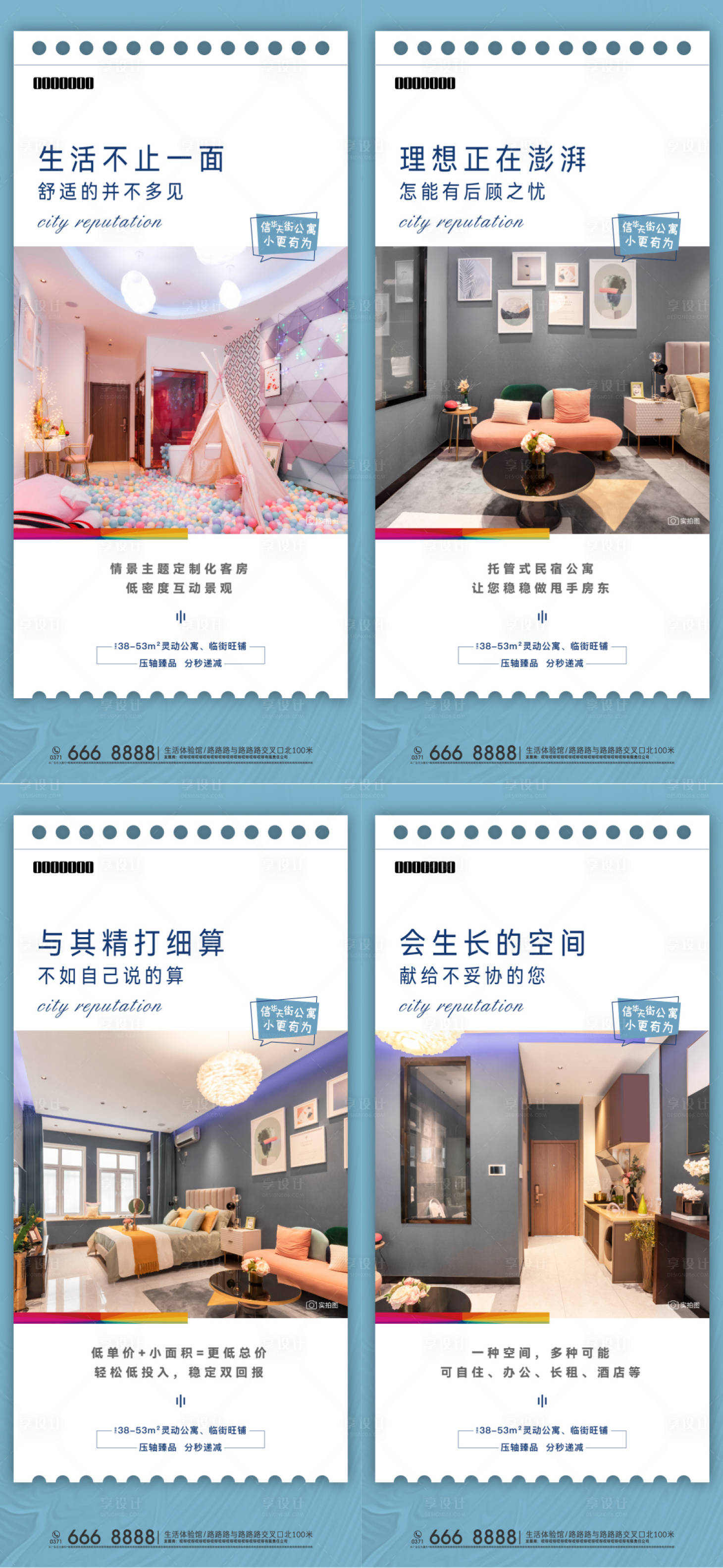 源文件下載【享設(shè)計(jì)】搜索編號(hào)：69180008024392335【公寓價(jià)值點(diǎn)】