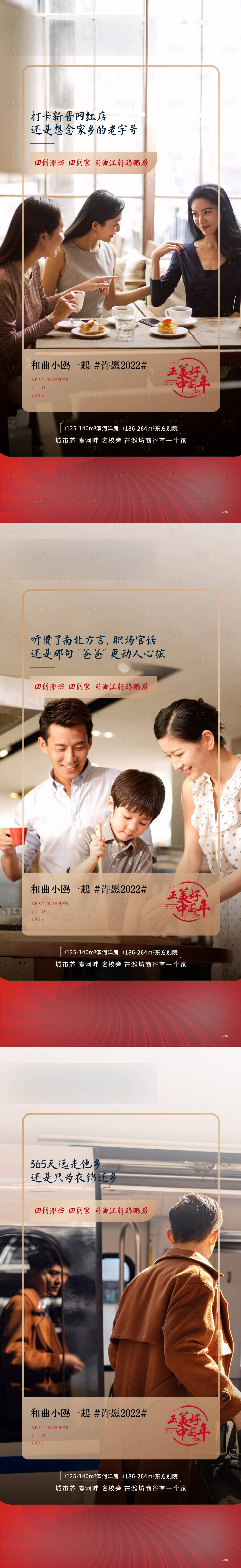 源文件下载【享设计】搜索编号：58660008149621852【返乡系列海报】