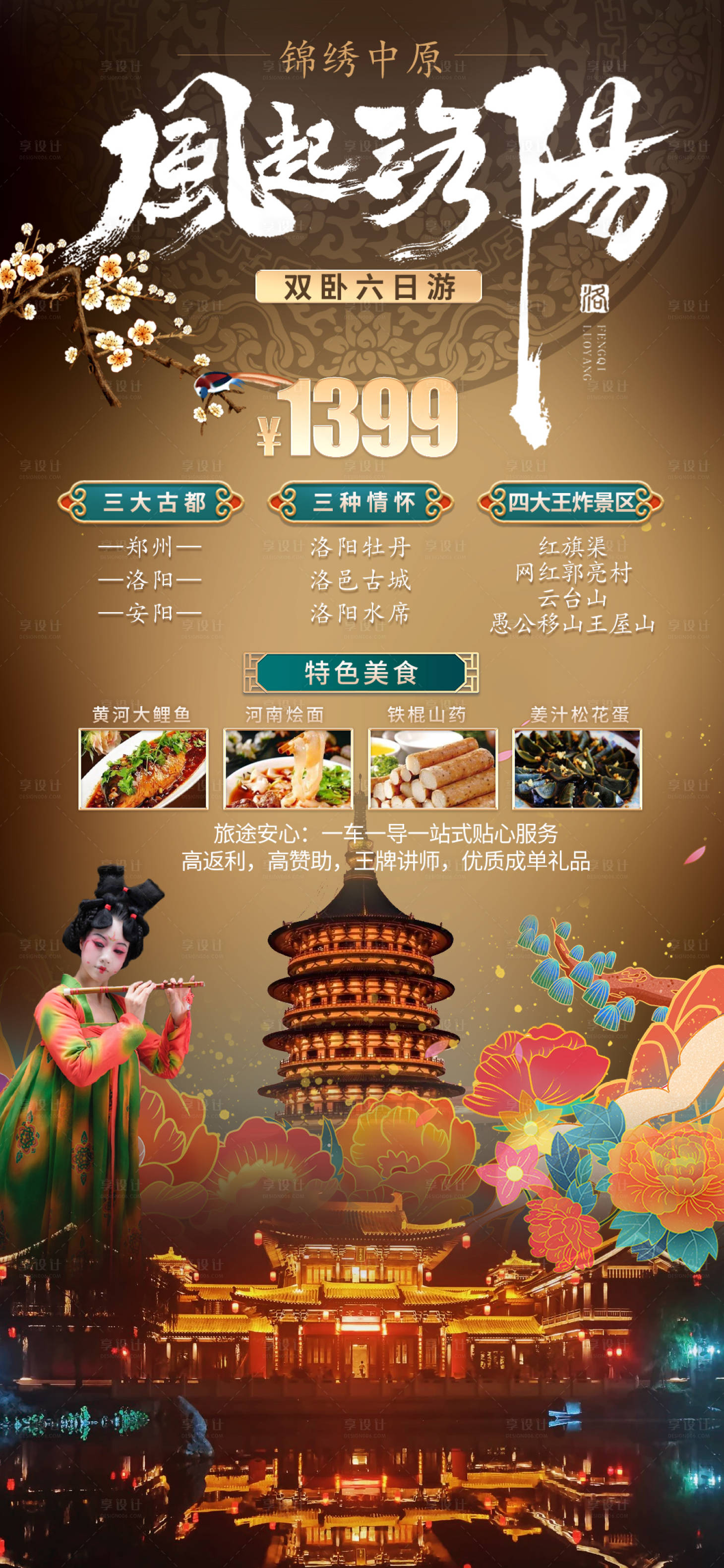 源文件下载【享设计】搜索编号：21490008218225120【河南】