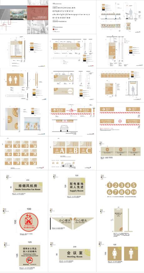 编号：20220126095837624【享设计】源文件下载-商场导示标识设计方案