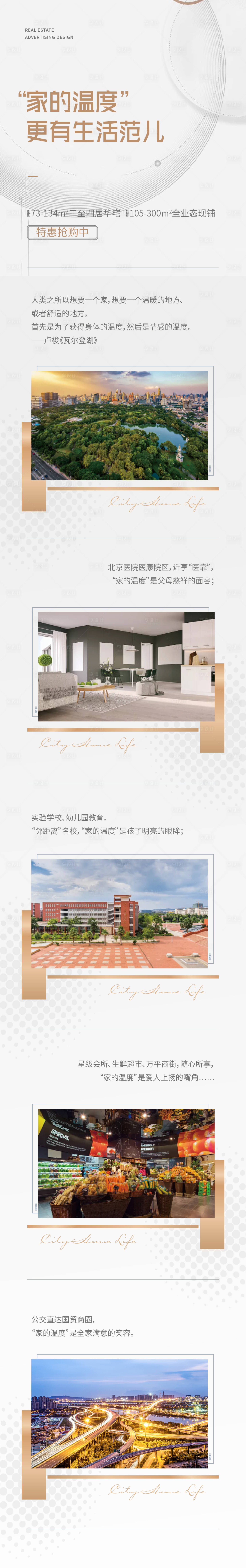 源文件下载【长图】编号：46570008120431073