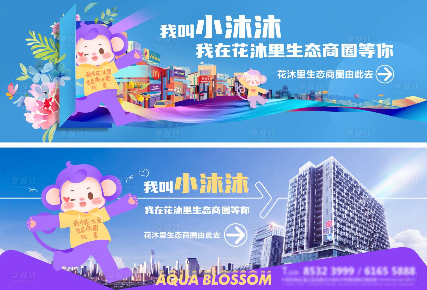 源文件下載【享設(shè)計(jì)】搜索編號(hào)：56550008154125034【藍(lán)色卡通IP大牌主畫(huà)面】