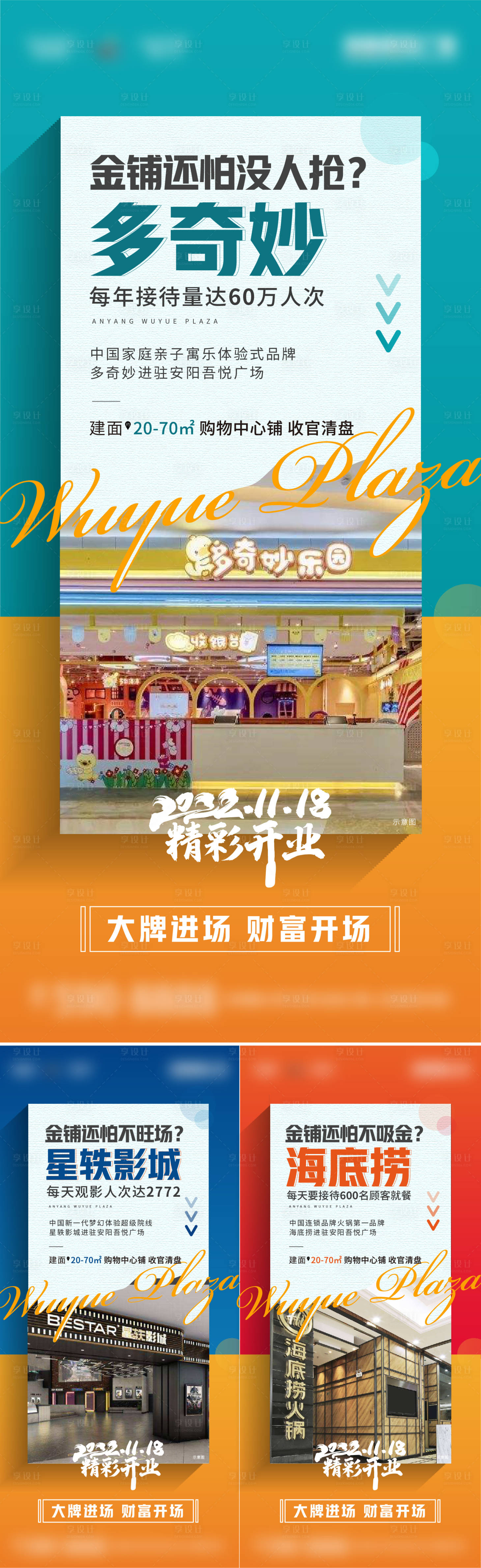 源文件下载【享设计】搜索编号：42000008068082243【商业系列红包】