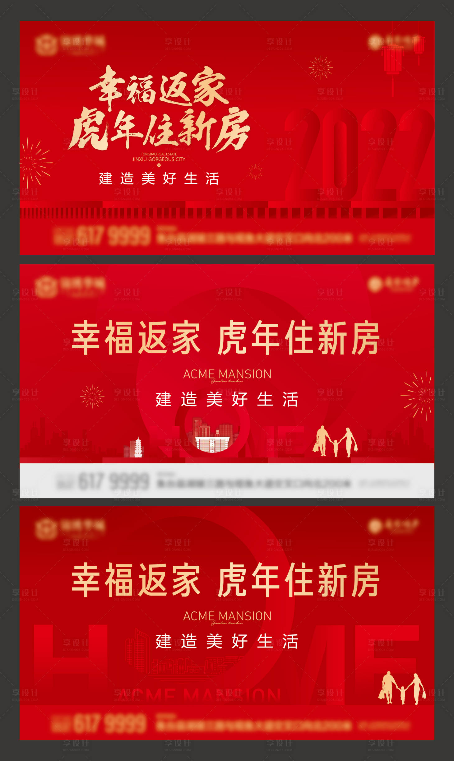 源文件下載【享設計】搜索編號：11420007974061627【地產返鄉置業系列海報】
