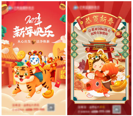 源文件下载【怒年恭贺新春海报】编号：76950008036388565