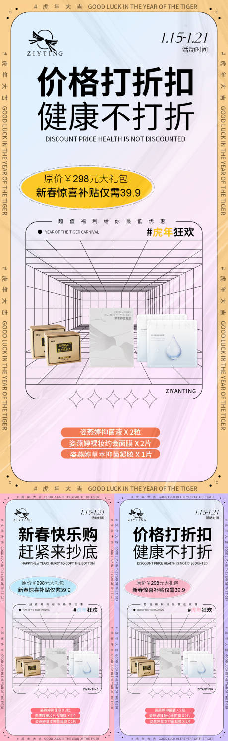源文件下載【享設計】搜索編號：17300008057495646【微商宣傳系列海報】
