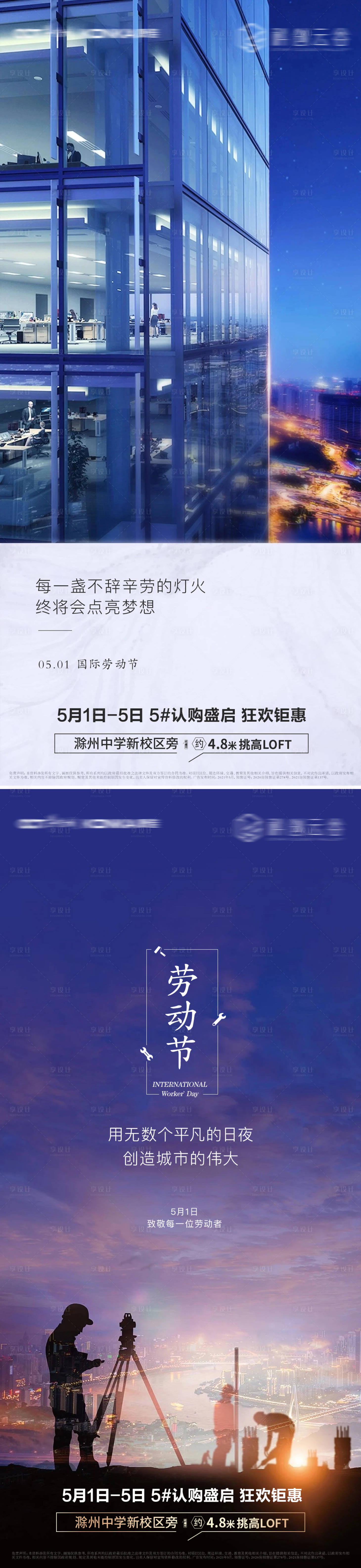 源文件下载【劳动节】编号：83010008067942771