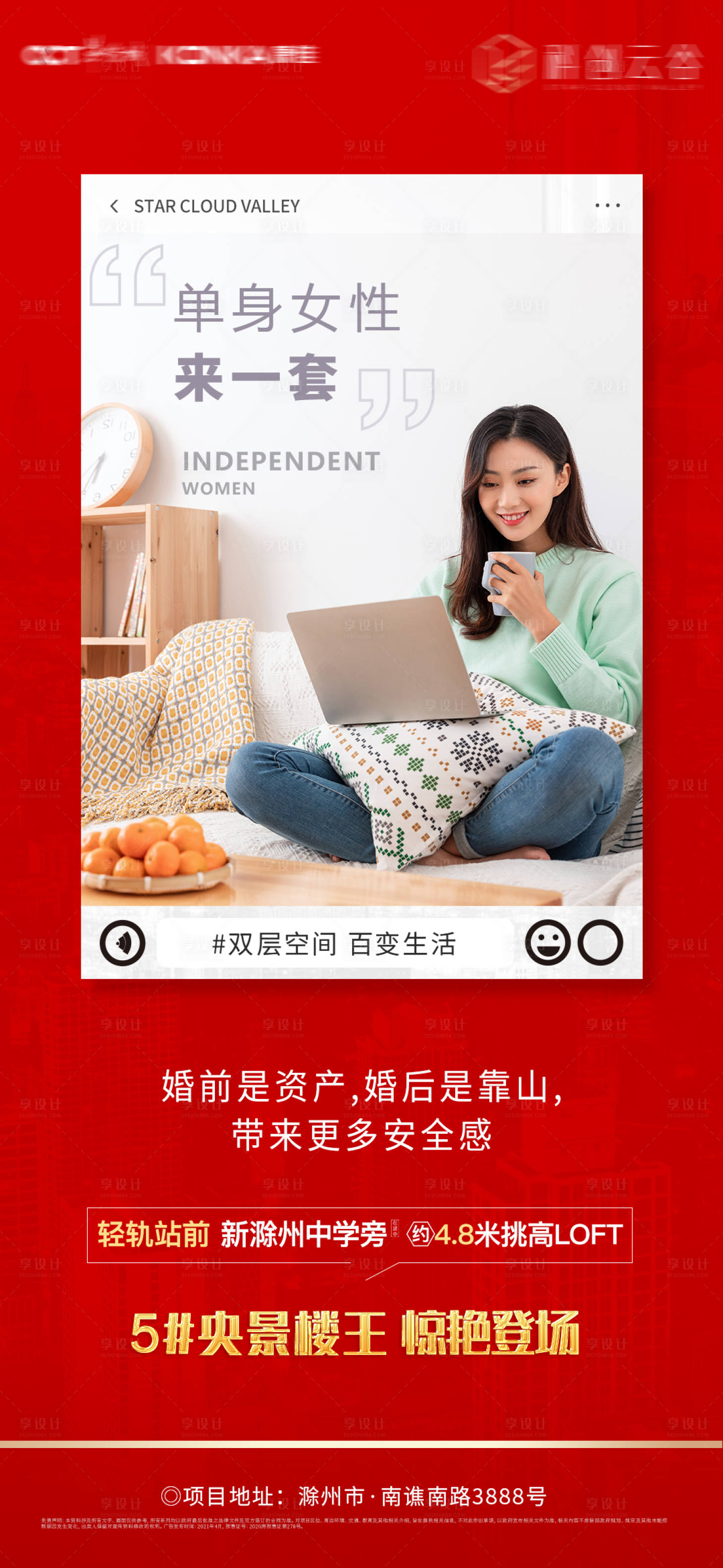 源文件下載【享設計】搜索編號：53610008073842792【公寓單圖】