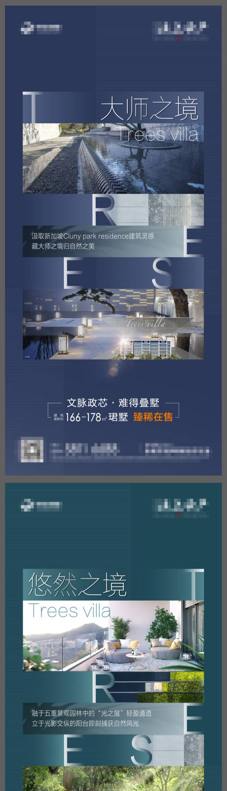 源文件下载【享设计】搜索编号：15210008190954424【地产公园形式系列海报】