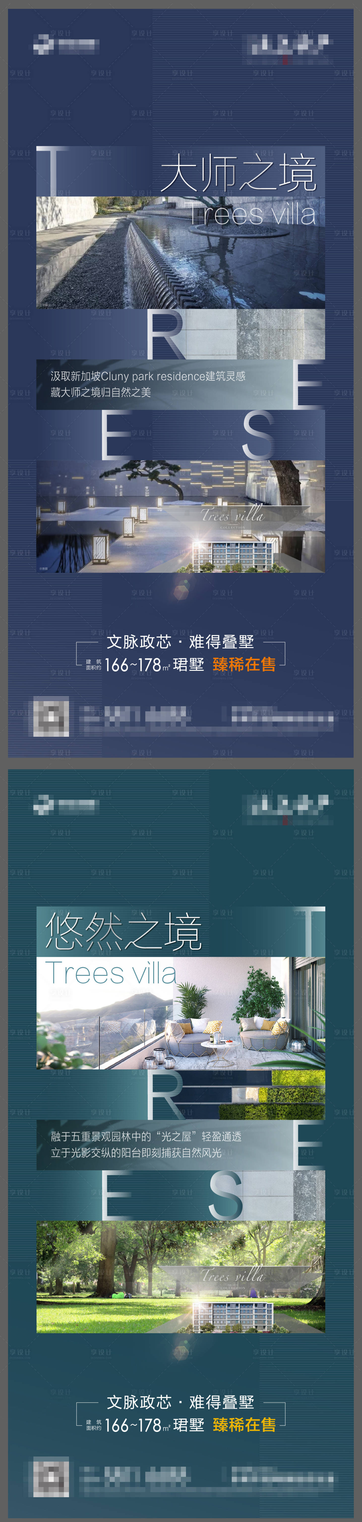源文件下載【享設(shè)計(jì)】搜索編號(hào)：15210008190954424【地產(chǎn)公園形式系列海報(bào)】