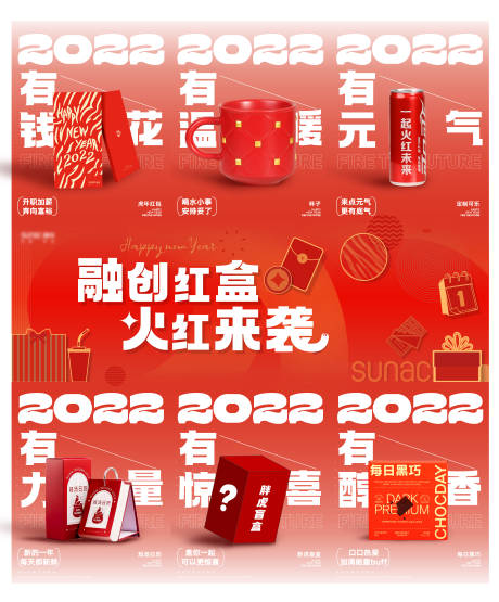 红盒三宫格-源文件【享设计】