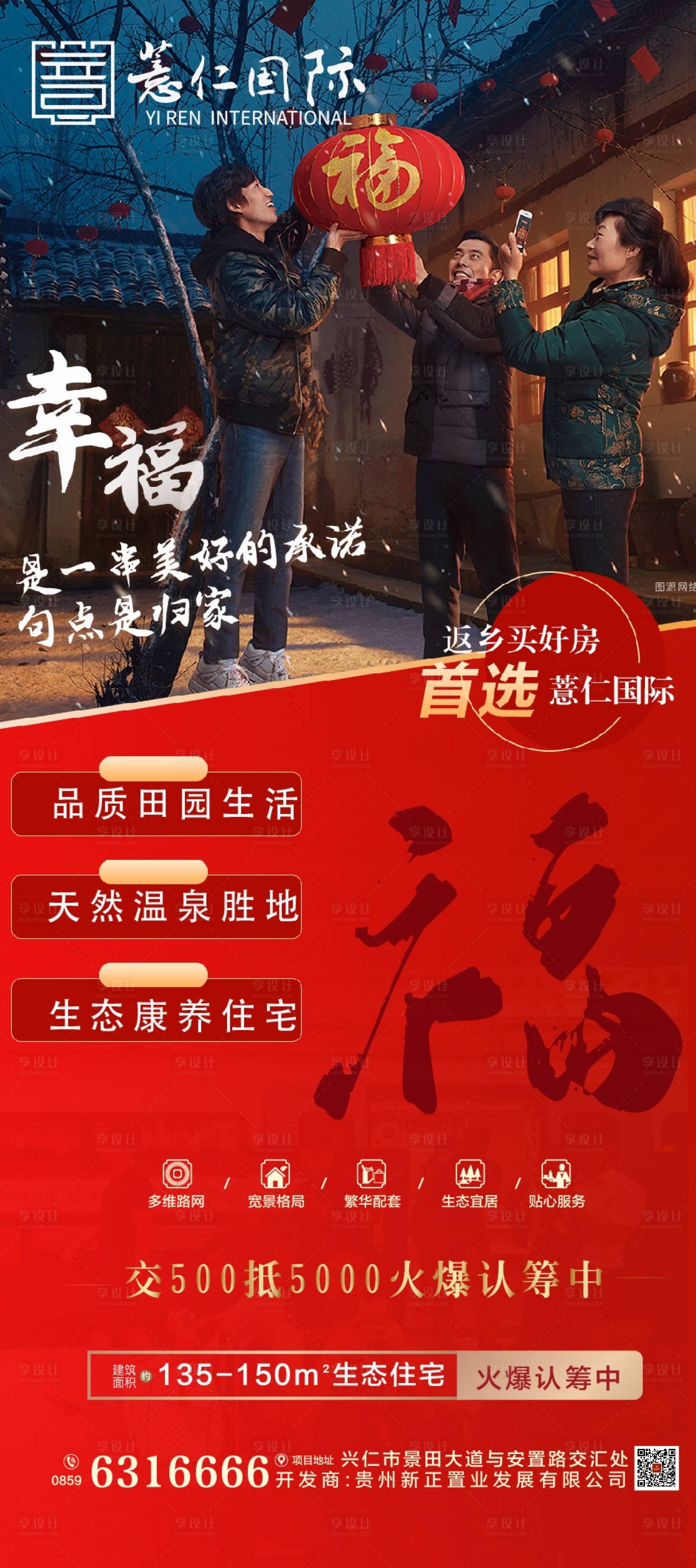 源文件下载【享设计】搜索编号：36920008163841483【返乡置业 】