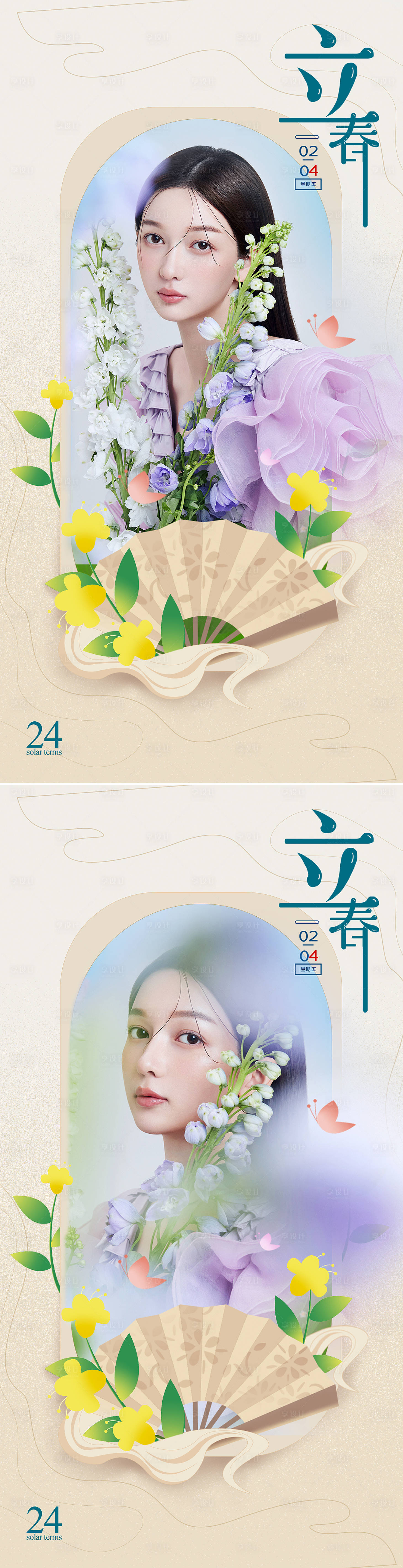 源文件下载【享设计】搜索编号：80670008236127171【医美立春节气系列海报】