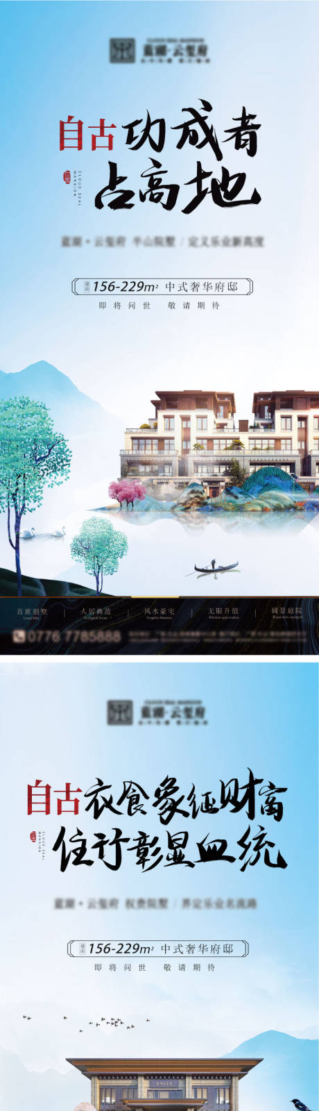源文件下载【享设计】搜索编号：53950008202898328【房地产价值点海报】