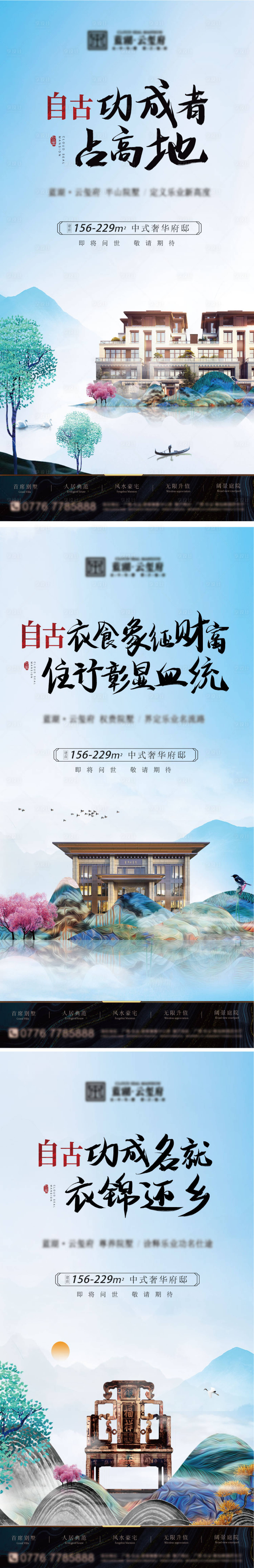 源文件下载【享设计】搜索编号：53950008202898328【房地产价值点海报】