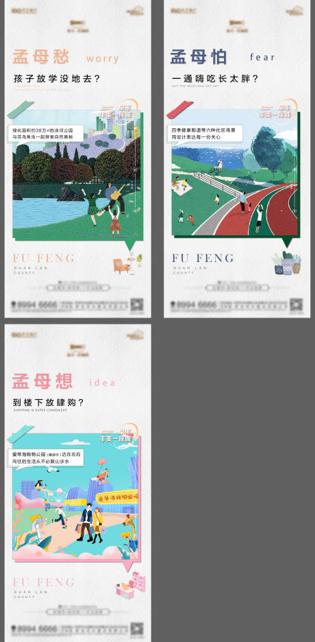 源文件下載【地產公園價值點海報】編號：33410007946254560